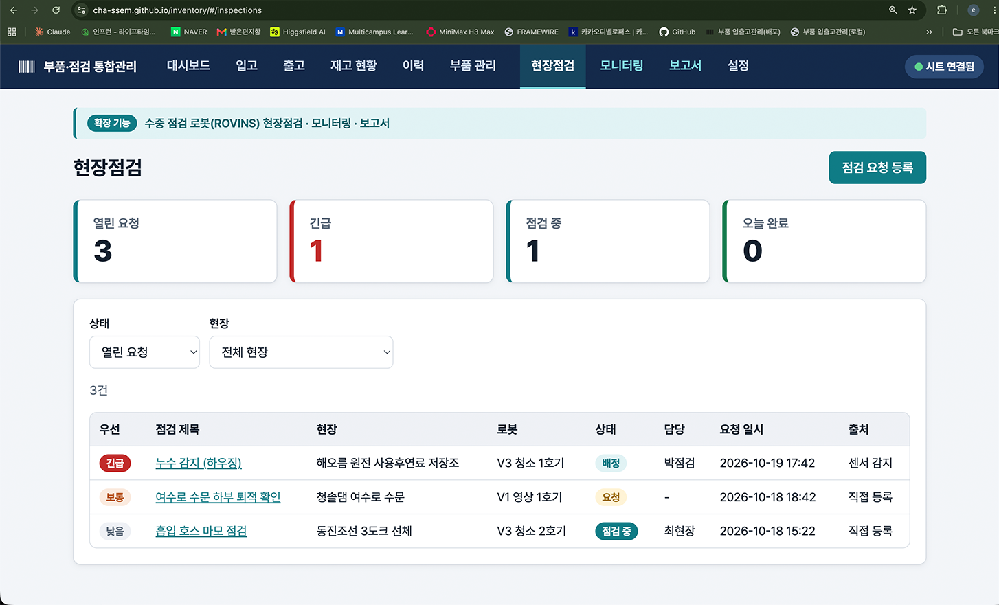 시스템 메인 대시보드 v2