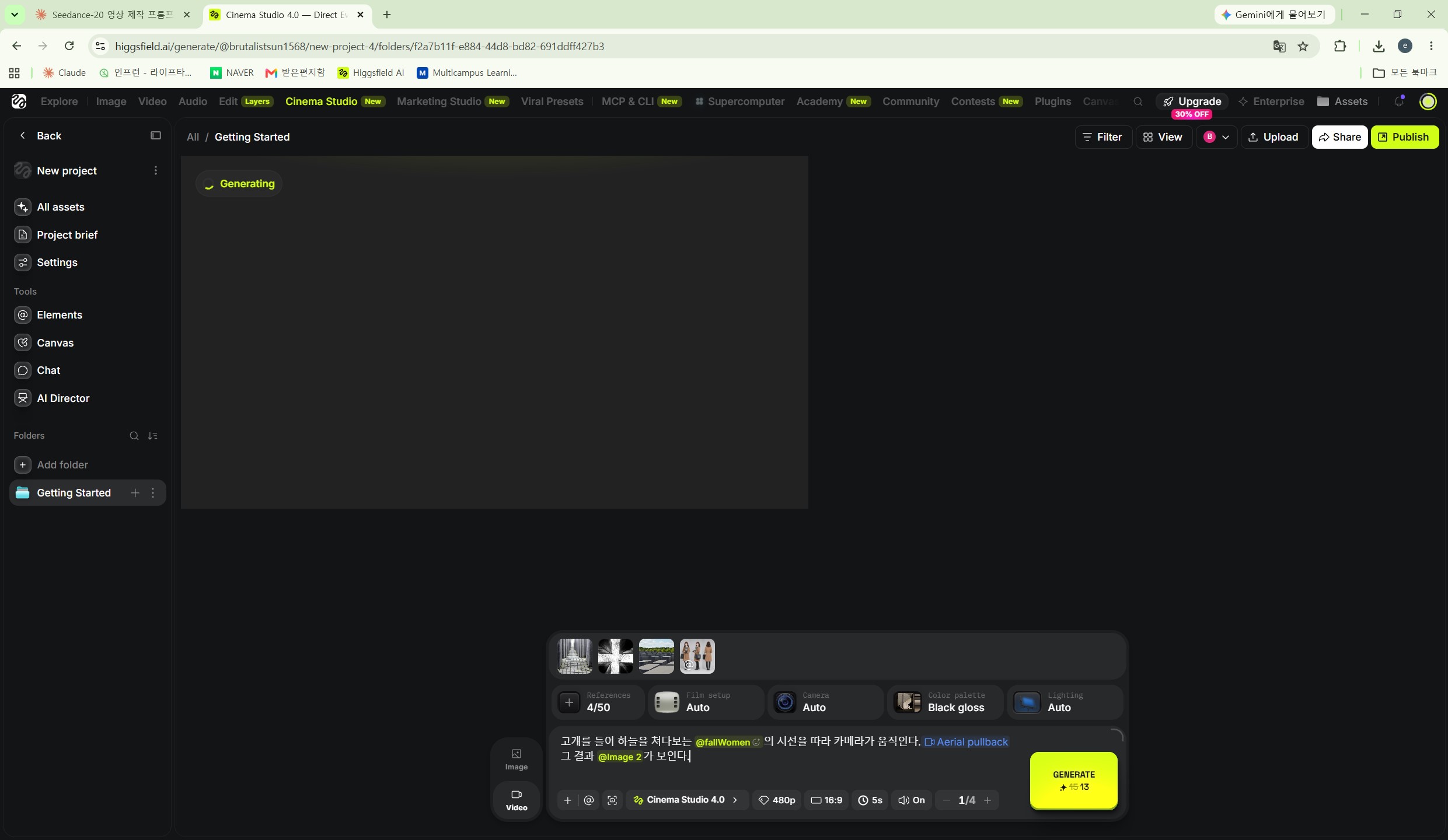 CinemaStudio 사용 2